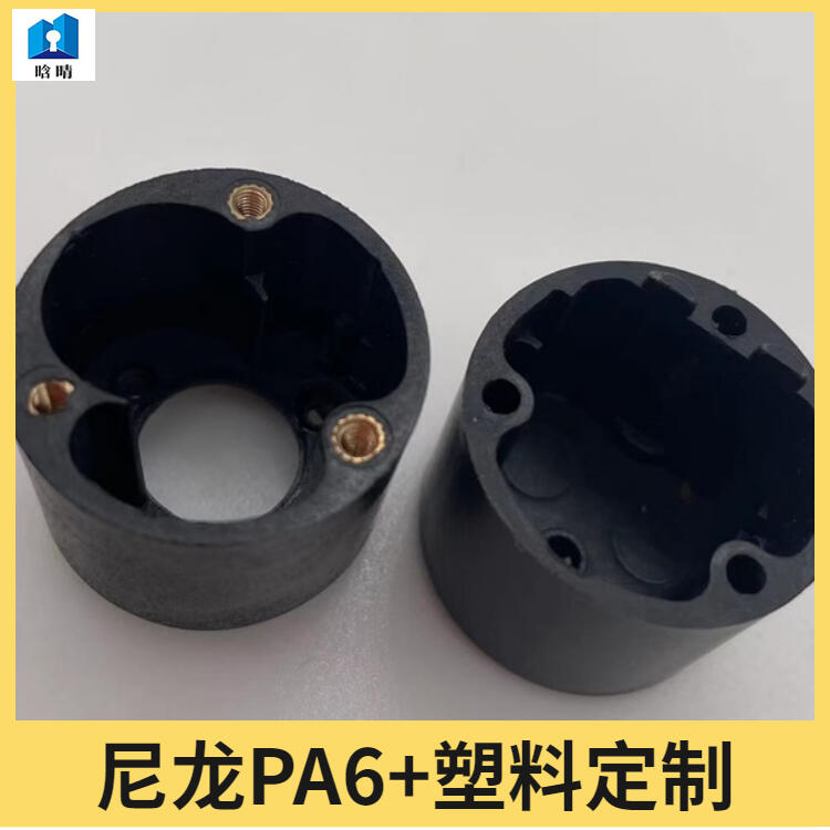 嘉興注塑模具 開(kāi)模打樣 塑料外殼 尼龍pa66